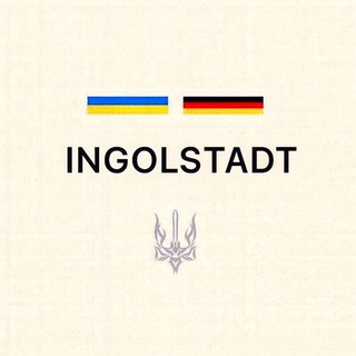 Украинцы в Ингольштадте | Чат 🇩🇪