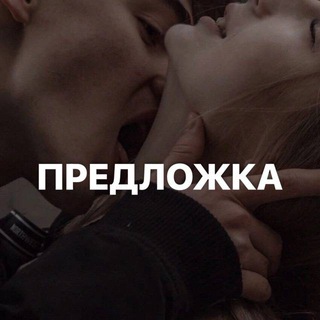 Предложка «Красивые в Иваново»