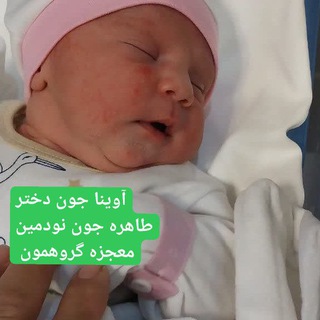 🌟🙏چله نشینان 🙏🌟