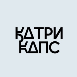 Еля ' Катрикапс
