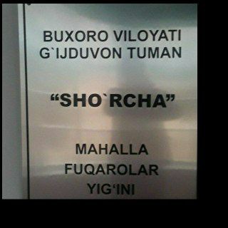 Sho'rcha MFY fuqarolari