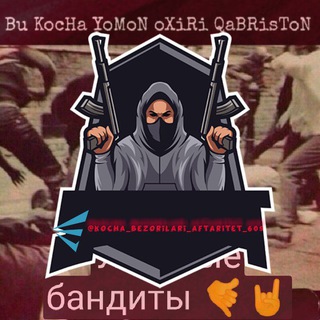 . . ︻╦╤─ ҉ - -УлИчНыЕ бАнДиТы╾━╤デ╦︻ᵃᶠᵗᵃʳⁱᵗᵉᵗ609
