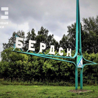 Предложка Бердска 💗