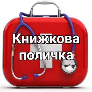 Книжкова поличка📢