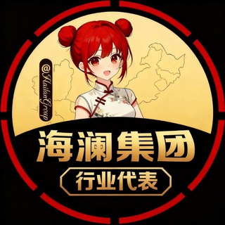 海澜集团(📣官方频道)