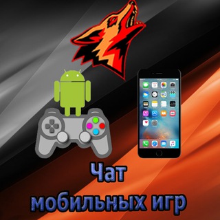 📱NBW чат мобильных игр📱