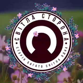 Світла Сторона