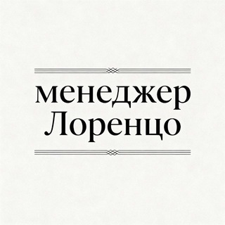 Менеджер Лоренцо Баньяти