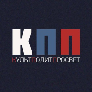 Z | Культполитпросвет обратная связь