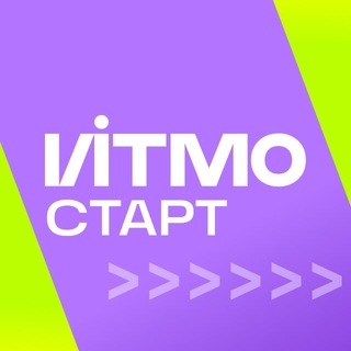 ИТМО СТАРТ