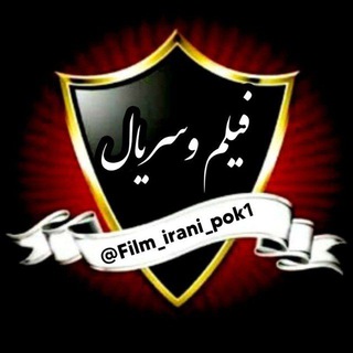 📽سریال های ایرانی جدید📽