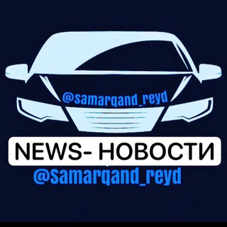 Самарканд РЕЙД канал
