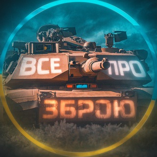 Все про зброю