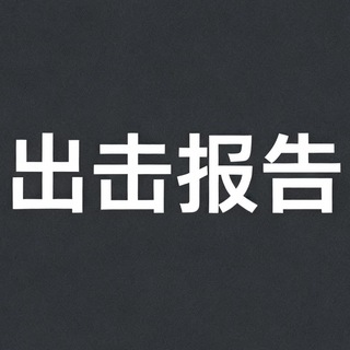 深圳快餐200站街2米修车约会茶馆出击大队出击报告 （老司机资源交流）