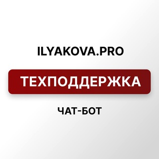 Психология продаж БОТ Ильякова