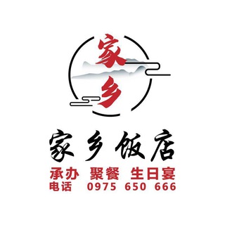 家乡饭店24小时营业