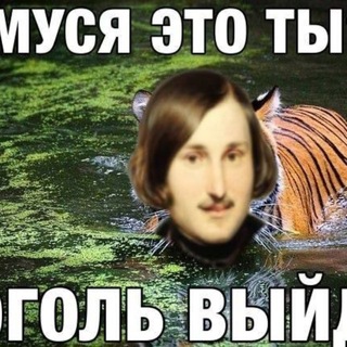 Алкоголь #гоголь