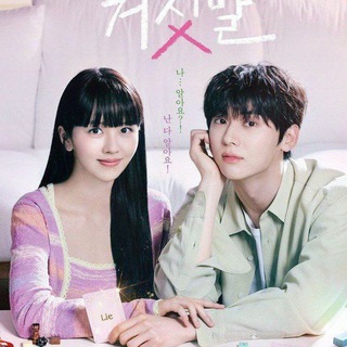 MY LOVELY LIAR (SUB INDO)