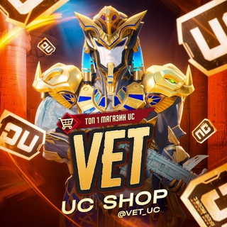𝐕𝐄𝐓 𝐔𝐂 (❗️СПЛЮ❗️) 🧡
