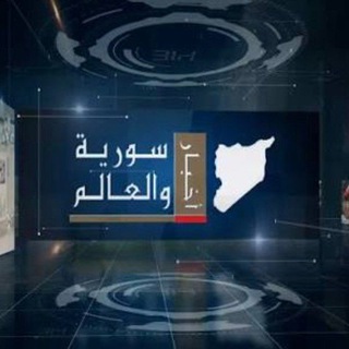 سوريا اليوم