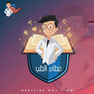 عطاء الطب | MW