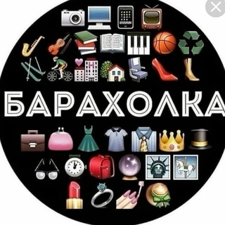 Барахолка Благовещенск