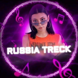 — Russia Treck 🎧