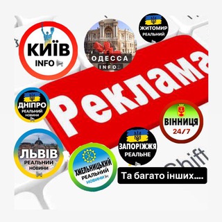 Замовлення реклами
