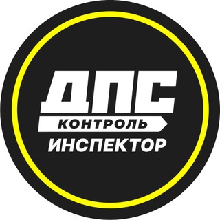 Инспектор (Не пишу первым)