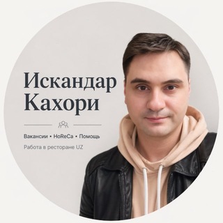 Искандар Кахори