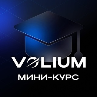 Мини-курс | Торговая система