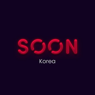 🇰🇷 SOON 한국 공식 채널