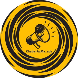 کارشناس تبلیغات خبر از ما