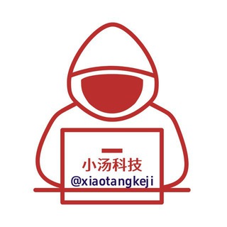 双向限制发言机器人©️小汤科技