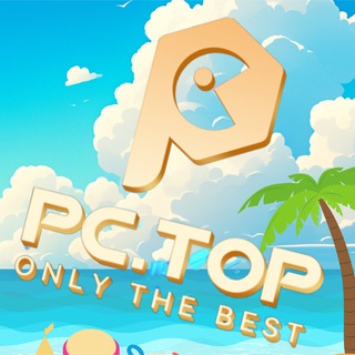 PC.TOP官方
