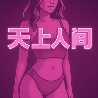 天上人间外围全国上门修车