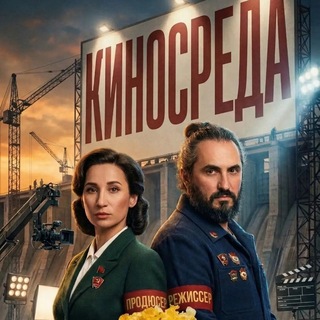КИНОСРЕДА / ART Сочи