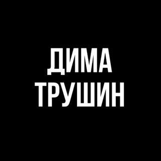 Дмитрий Трушин | FYSM | Йога