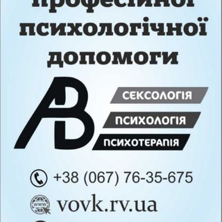 🇺🇦Психологічний паблік