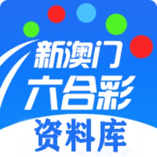 新澳门六合彩