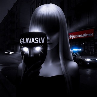 glava