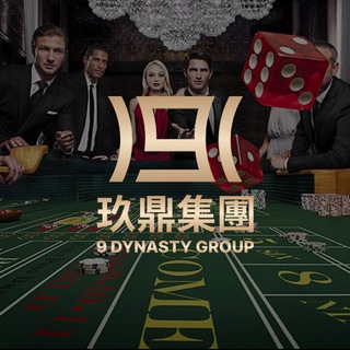 玖鼎E投官方频道