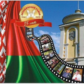 🇧🇾Ляховичи🇧🇾
