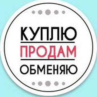 Купи/продай/сдай/сделай п. 8 Марта