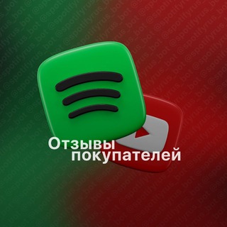 Отзывы @spotifyrus_bot |Спотифай подписка