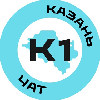 Чат Казань №1