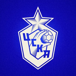 ПГК ЦСКА