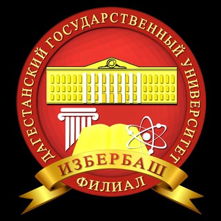 Абитуриент Избербаш ДГУ