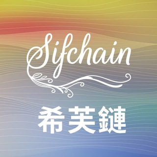 希芙鏈中文官方社群