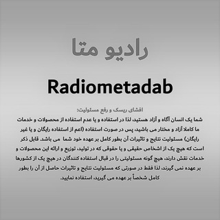 ادمین رادیو متا